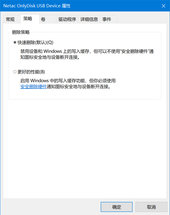 拔u盘为什么要安全弹出（没有弹出u盘直接拔出来了可以吗）