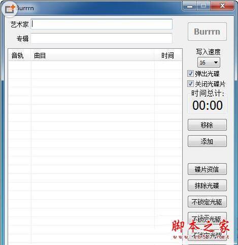 burrrn如何使用 burrrn中文版使用教程