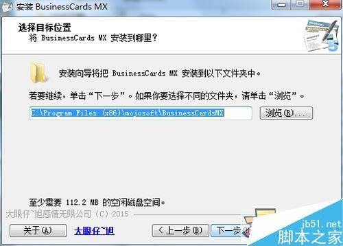BusinessCards MX(名片制作软件) 如何安装以及使用?BusinessCards MX使用教程