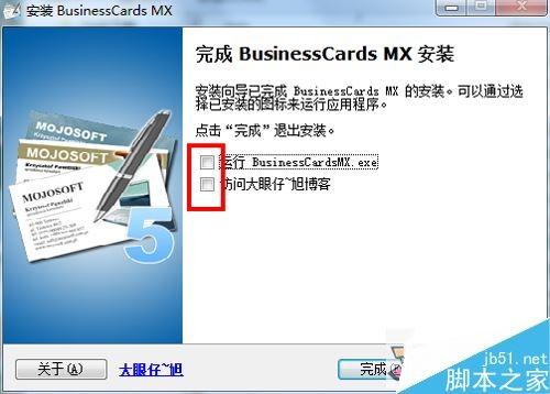 BusinessCards MX(名片制作软件) 如何安装以及使用?BusinessCards MX使用教程