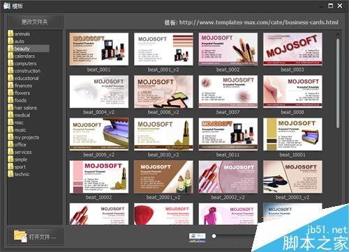 BusinessCards MX(名片制作软件) 如何安装以及使用?BusinessCards MX使用教程
