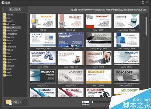 BusinessCards MX(名片制作软件) 如何安装以及使用?BusinessCards MX使用教程