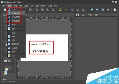 BusinessCards MX(名片制作软件) 如何安装以及使用?BusinessCards MX使用教程