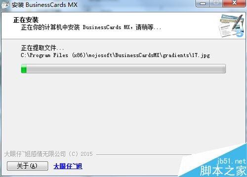 BusinessCards MX(名片制作软件) 如何安装以及使用?BusinessCards MX使用教程