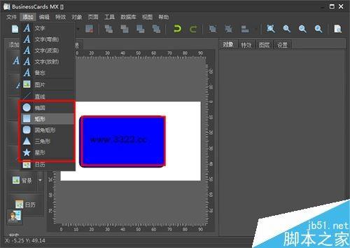BusinessCards MX(名片制作软件) 如何安装以及使用?BusinessCards MX使用教程