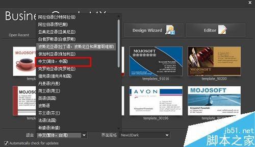 BusinessCards MX(名片制作软件) 如何安装以及使用?BusinessCards MX使用教程