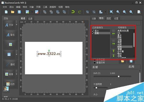 BusinessCards MX(名片制作软件) 如何安装以及使用?BusinessCards MX使用教程