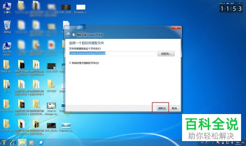 把win10系统迁移到SSD固态硬盘的方法