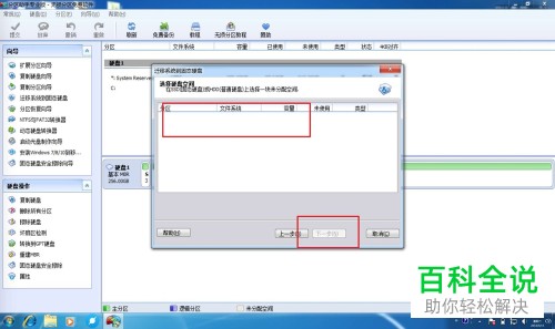 把win10系统迁移到SSD固态硬盘的方法