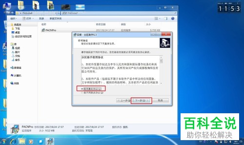 把win10系统迁移到SSD固态硬盘的方法