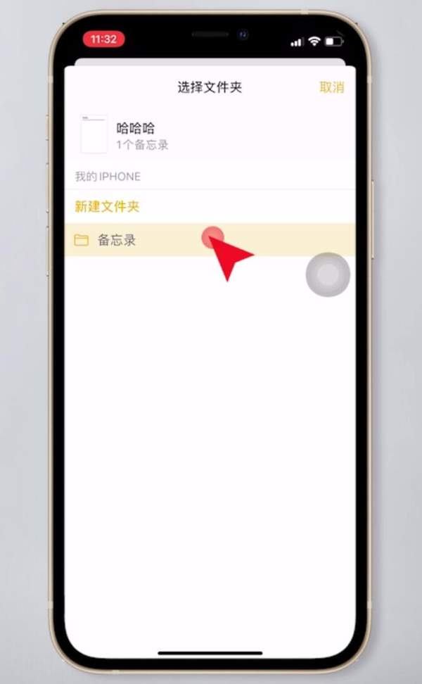 备忘录丢了怎么找回（备忘录文件丢失怎样找回）