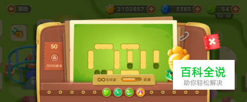 保卫萝卜3游乐场第50关金萝卜攻略