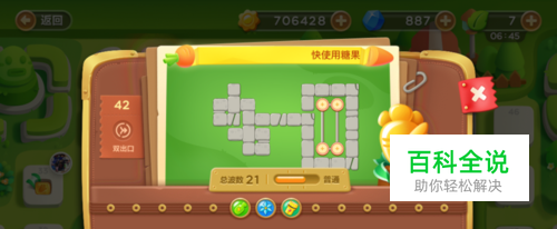 保卫萝卜3公园第42关金萝卜攻略