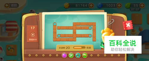 保卫萝卜3码头第17关金萝卜攻略