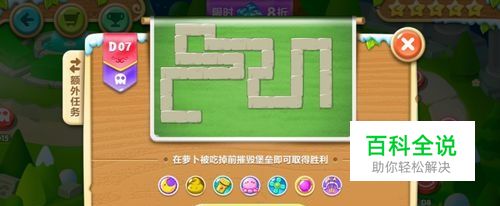 保卫萝卜2地下庄园第7关,D07(142)攻略,金萝卜