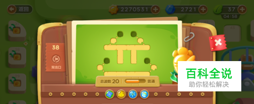 保卫萝卜3游乐场第38关金萝卜攻略