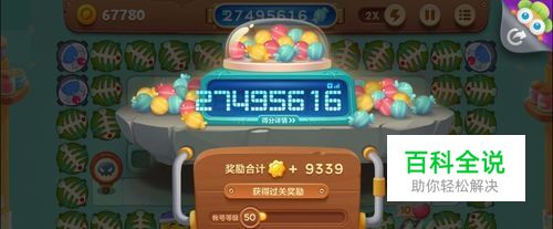 保卫萝卜3糖果赛60攻略