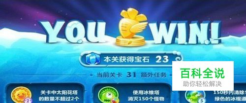 保卫萝卜2烧饼修改器修改无限金币教程