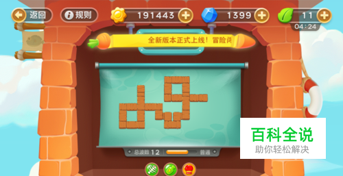 保卫萝卜3冒险码头(不进就退)关卡9/20难度1星