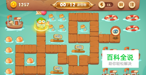 保卫萝卜3冒险码头(不进就退)关卡9/20难度1星