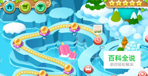 保卫萝卜2 金萝卜攻略：[48]48