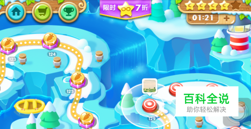 保卫萝卜2 极地 第129关 金水晶萝卜攻略