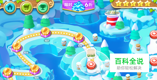 保卫萝卜2 极地 第109关 金水晶萝卜攻略