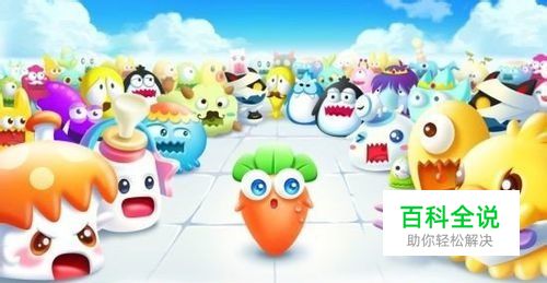 保卫萝卜2怎么解锁如何开启保卫萝卜2地图