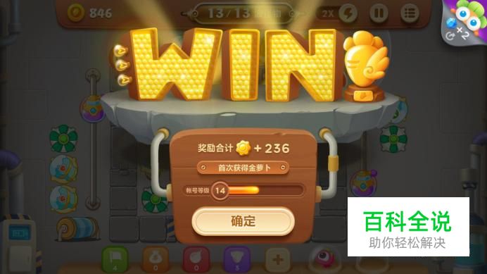 保卫萝卜3第37关通关攻略