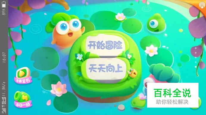 保卫萝卜2第66关 六十六关金萝卜图文攻略