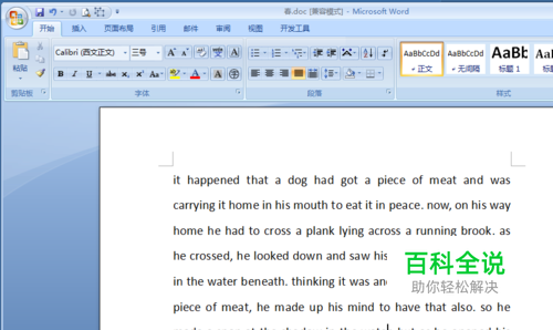 把word里面的所有英语单词换成大写或小写
