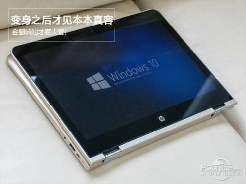变形笔记本买哪个好?2017年四款变形笔记本推荐