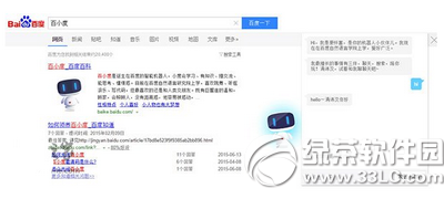 百小度怎么领养