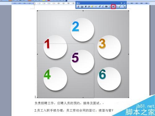 不需PS word文档怎么剪切图片?
