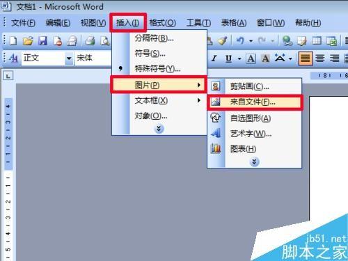 不需PS word文档怎么剪切图片?