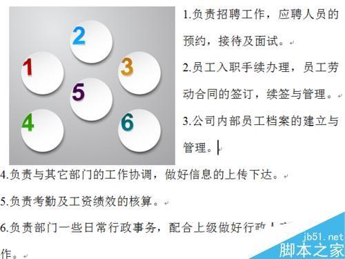 不需PS word文档怎么剪切图片?