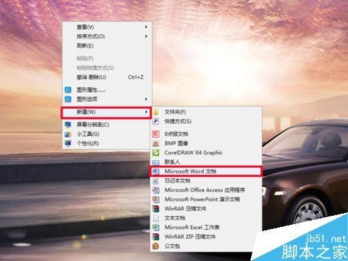 不需PS word文档怎么剪切图片?