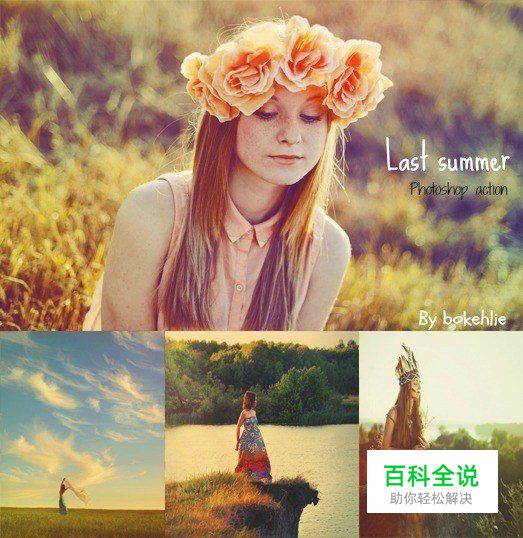 必须收藏的PS照片处理动作