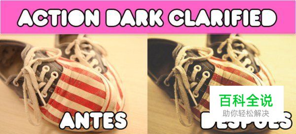 必须收藏的PS照片处理动作