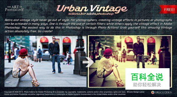 必须收藏的PS照片处理动作