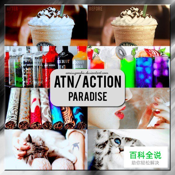 必须收藏的PS照片处理动作