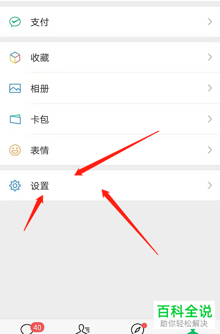 不想退出微信改微信密码如何操作
