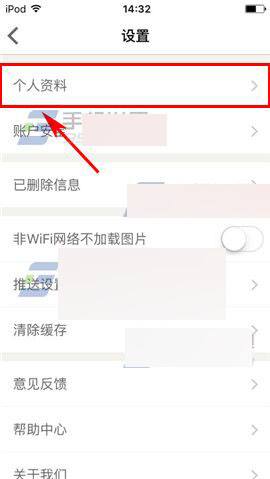 百姓网app在哪里添加收货地址?