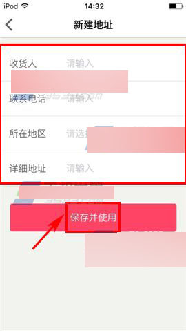 百姓网app在哪里添加收货地址?