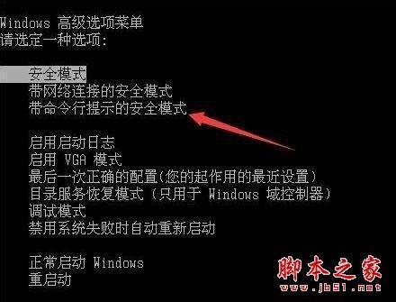 不小心禁用了所有用户账号怎么办？Win7中禁用了所有用户账号解决方法