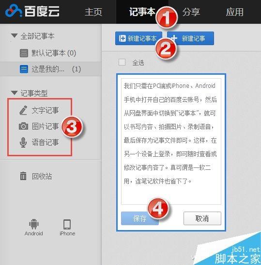 必须要收藏!你不知道的3个百度云技巧