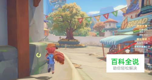 波西亚时光怎么约会