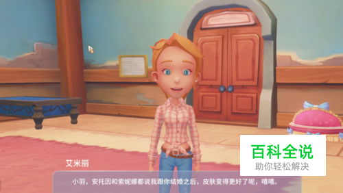 波西亚时光的结婚前后技巧和流程