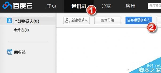 必须要收藏!你不知道的3个百度云技巧