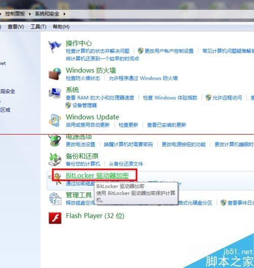 不需要任何加密工具 给win7单个磁盘加密的方法